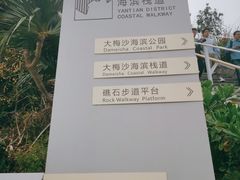 -大梅沙海滨公园