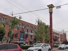 -特克斯八卦城