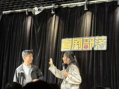 -喜剧部落脱口秀(三里屯店)