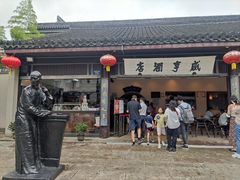 -咸亨酒店