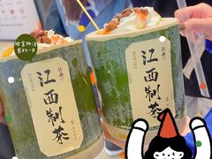 狗牯脑莓莓雪山-KUNCHA鲲茶·江西制茶(铜锣湾店)