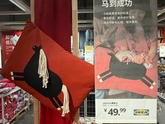 -宜家家居(哈尔滨商场店)