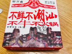 -邹开喜·炭炉鸡煲·海鲜火锅(虹口足球场店)