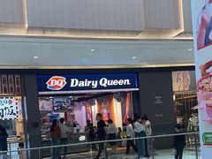 -DQ·蛋糕·冰淇淋(万象城店)