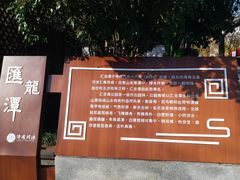 -汇龙潭