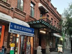 -中华巴洛克风情街