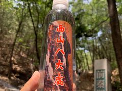 -八大处公园