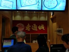 -老通城豆皮大王(吉庆街店)