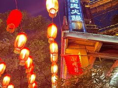 -巴倒烫陆派火锅山庄(南山总店)