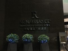 -豫园万丽酒店-万丽轩中餐厅(河南南路店)
