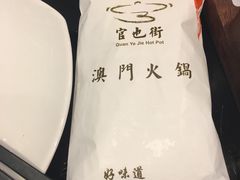 -官也街澳门火锅(新源里店)