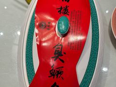 -华膳楼·臻味·安徽地标美食(药都路店)