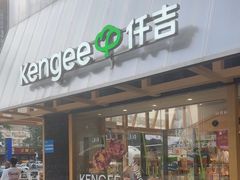 -仟吉·ART FARM主题店(菱角湖万达店)