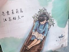 -好一朵茉莉花(老门东店)