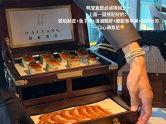-莉莉海堂HAITANG·烤鸭(国贸商城店)