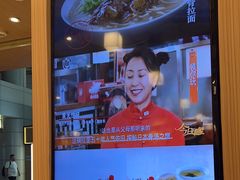 -味千拉面(广州白云机场T1西二店)