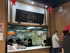 -端仕小锅(文林街店)