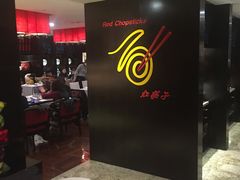 -上海锦江汤臣洲际大酒店壹阶层