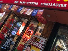 -嘉州九妹凤爪(乐山总店)