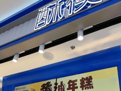 -鑫嘉汇购物中心