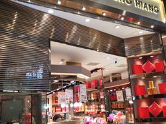 门面-美珍香(苏州中心商场店)