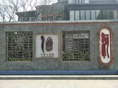 -南通濠河风景名胜区