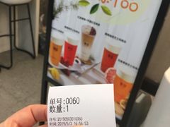 -茉沏(尹山湖歌林公园店)