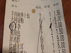 账单-孙记包子(火车站店)