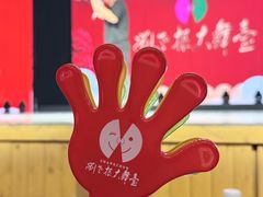 -刘老根大舞台-长春旗舰店