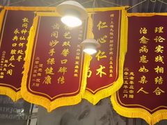 -永信齿科·永典口腔门诊部(浦东店)
