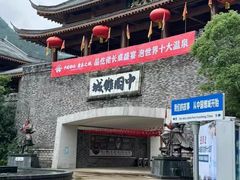 -中国傩城
