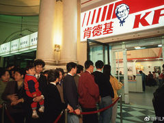 -肯德基(前门店)