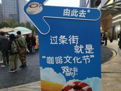 -合景·悠方(成都店)
