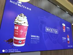 -耐茶 NICE TEA(东城万达店)