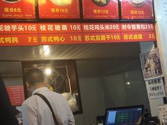 -大郎桥瑞陆糖粥(小太平巷店)