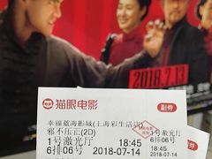 -幸福蓝海影城(上海闵行日月光中心杜比全景声店)