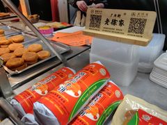 -老徐家柿子饼(北广济街店)