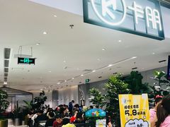 -卡朋西餐(大信新都汇店)