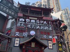 -黑色经典臭豆腐·湖南特产(坡子街店)