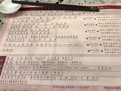 菜单-池记(尖沙咀店)