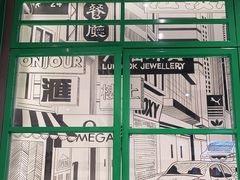 -孖记茶档·热腾茶餐(荔湾领展广场店)