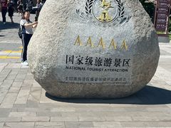 -六鼎山文化旅游区