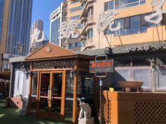 -九號院子海鲜烧烤