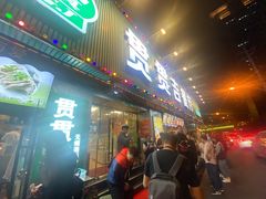 -贯贯吉·清真餐厅(浙江中路店)