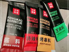 -丰茂烤串(金源店)