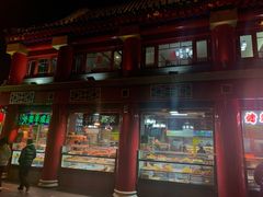 -白魁老号饭庄(交道口店)