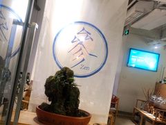 -之参餐厅(前门大街店)