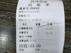 -阿坤传统手工小吃(沙坪坝店)