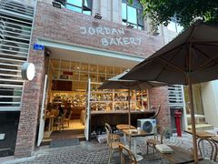 -佐敦面包铺·JORDAN BAKERY