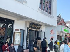 -哑巴生煎(临顿路店)